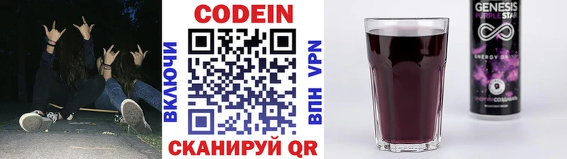 Купить  Рыбинск  Кодеиновый сироп Lean напиток Lean (лин) 